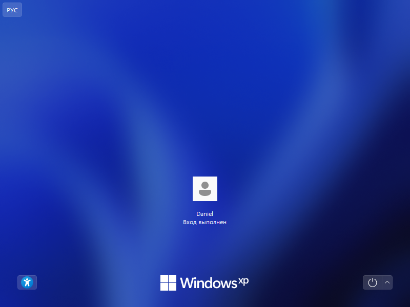 DanielMyslivets's tweet photo. В одном из своих видео на тему сборок Windows, я нашёл нечто, где один человек буквально полностью переделал XP под Windows 11. XP сама по себе давным-давно устарела, однако с момента моего нахождения этого проекта прошло почти 2 года. И я всё ещё считаю это пиковым творением. 

В прошлом году сие чудо внезапно получило обновление. Появилась поддержка запуска приложений из более новых Windows (я смог запустить современный клиен�� Telegram и без проблем войти в аккаунт; One Core API всё-таки делает своё дело)

Кратко резюмируя: впечатление из "безумцам нет покоя" превратилось в "аплодирую стоя". Преподнесено очень красиво!