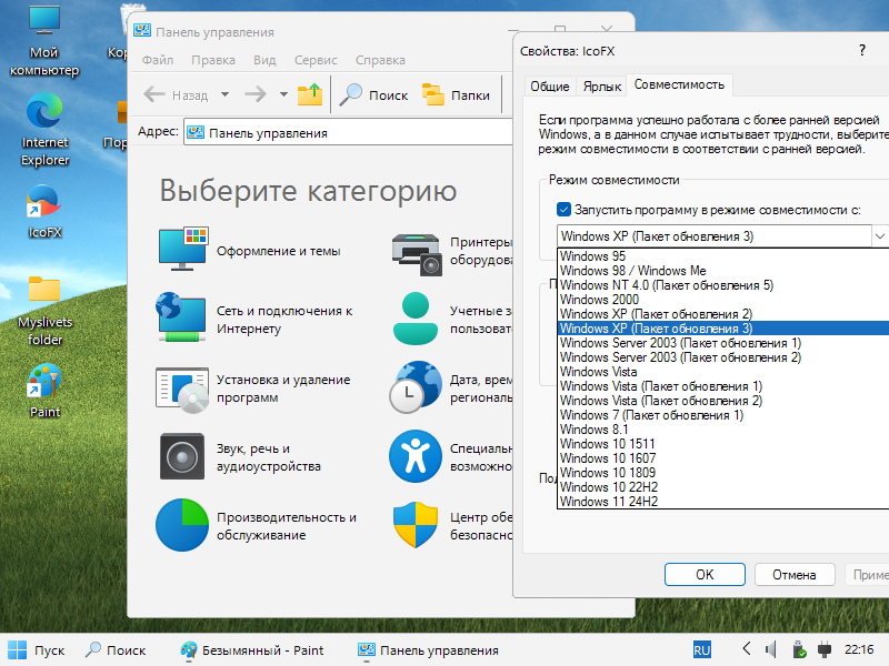 DanielMyslivets's tweet photo. В одном из своих видео на тему сборок Windows, я нашёл нечто, где один человек буквально полностью переделал XP под Windows 11. XP сама по себе давным-давно устарела, однако с момента моего нахождения этого проекта прошло почти 2 года. И я всё ещё считаю это пиковым творением. 

В прошлом году сие чудо внезапно получило обновление. Появилась поддержка запуска приложений из более новых Windows (я смог запустить современный клиен�� Telegram и без проблем войти в аккаунт; One Core API всё-таки делает своё дело)

Кратко резюмируя: впечатление из "безумцам нет покоя" превратилось в "аплодирую стоя". Преподнесено очень красиво!