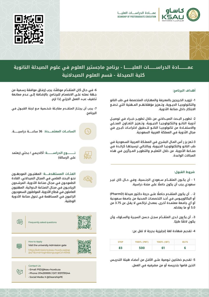 yaq_95's tweet photo. للمهتمين 
ماجستير صيدلة النانو
مجانا من جامعة الحرس الوطني 
مفتوح لكل التخصصات الطبية 

بالتوفيق https://t.co/qgPVtoNb1r