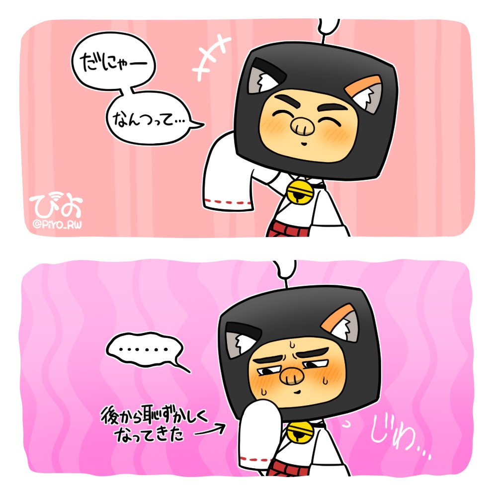 ぴよ🛜 (@PiYO_RW) / Posts / X