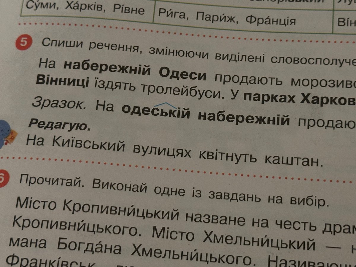 квітнуть каштан 😅 

обожнюю дитячі підручники
