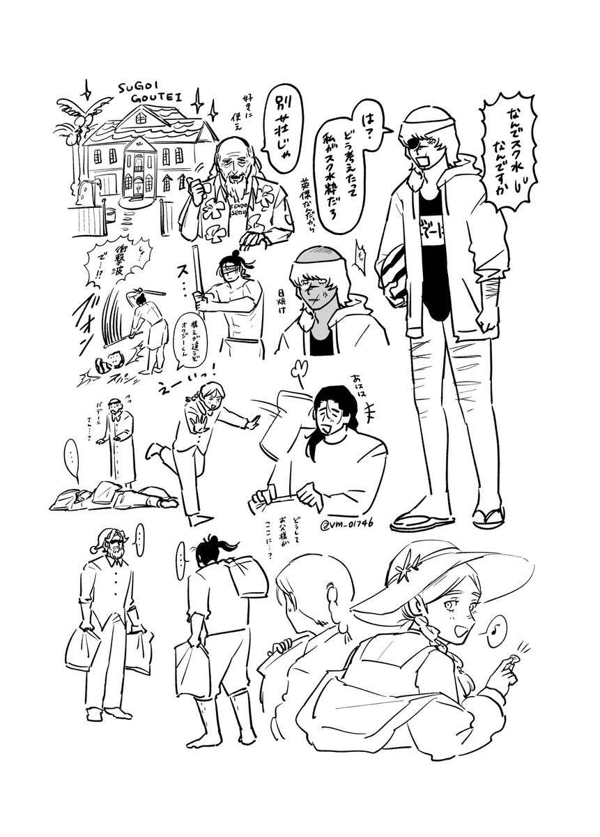 好きなんだよね〜夏の地動説合宿回 