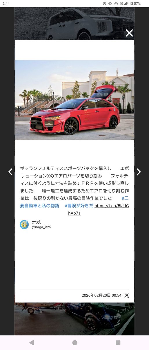 三菱自動車フォトコン公式サイトを見たら
 #ギャランフォルティススポーツバック の画像が掲載されていました

皆さんから頂いた沢山の【いいね】のおかげだと思います

ありがとうございました

#三菱自動車と私の物語
#忘れられない瞬間