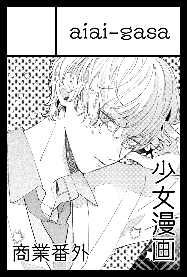雨宮うり┋コミティア156【る20b】 (@pris_pdlt) / Posts / X
