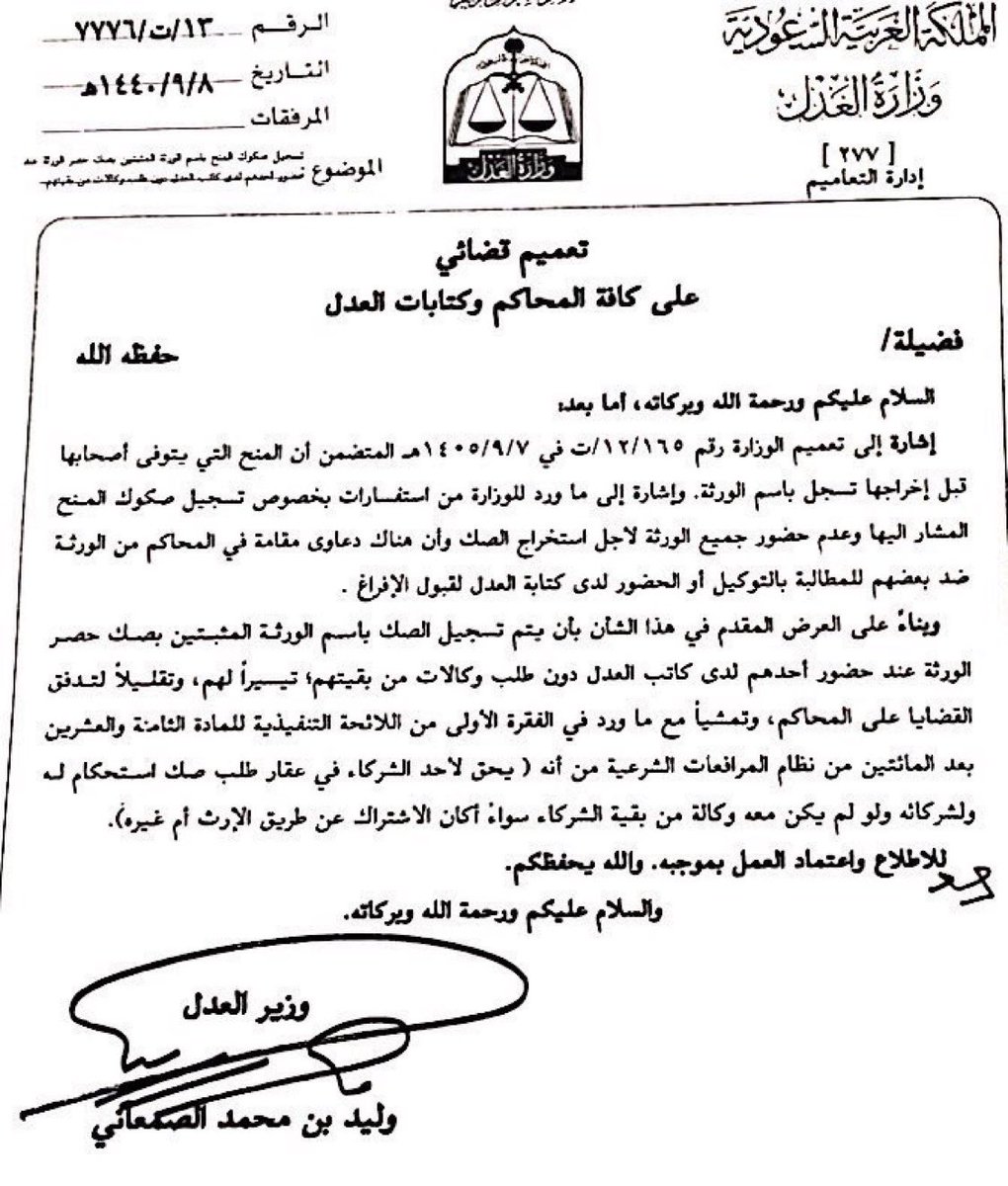 محمد الحسني ⚖️ tweet media