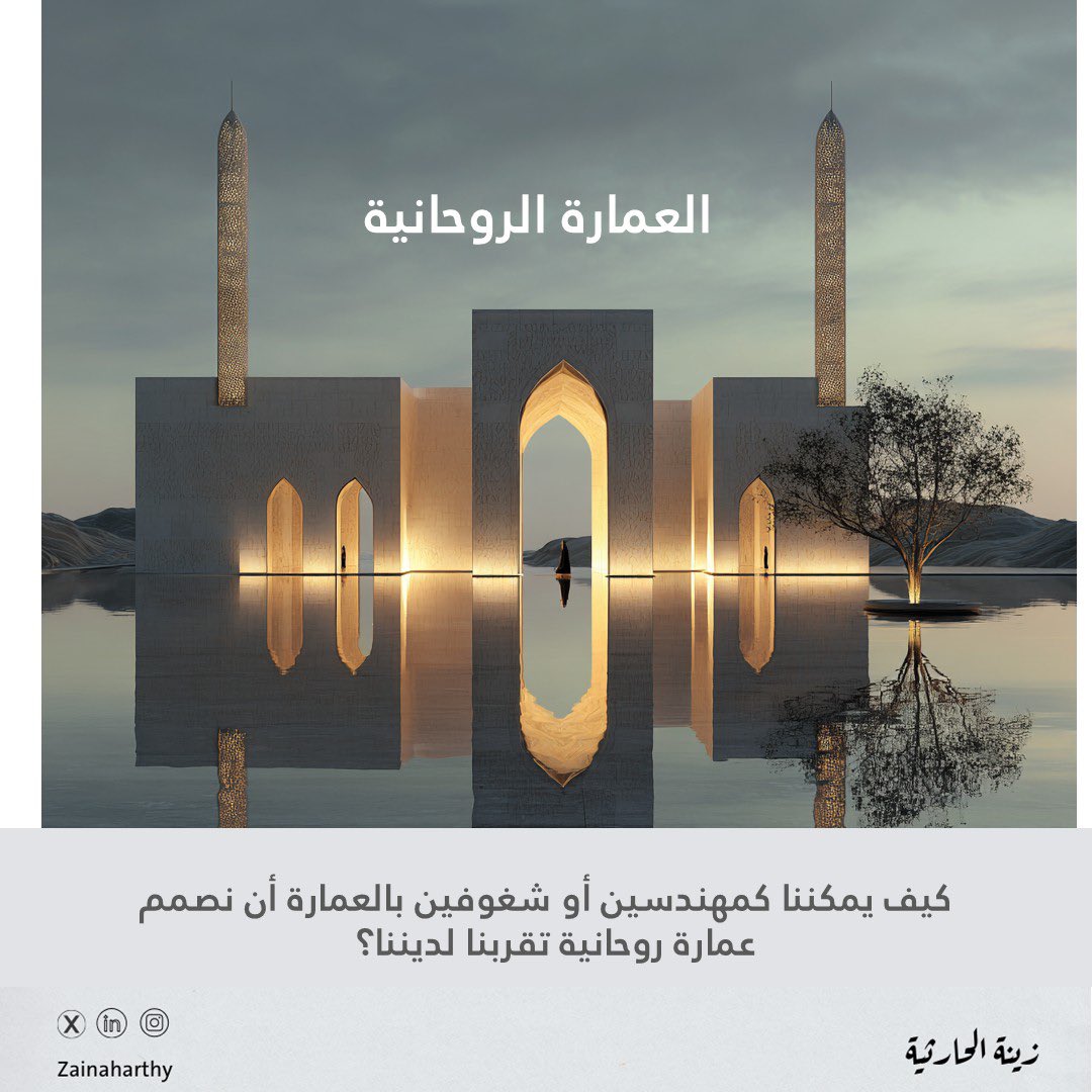 زينة الحارثية tweet media