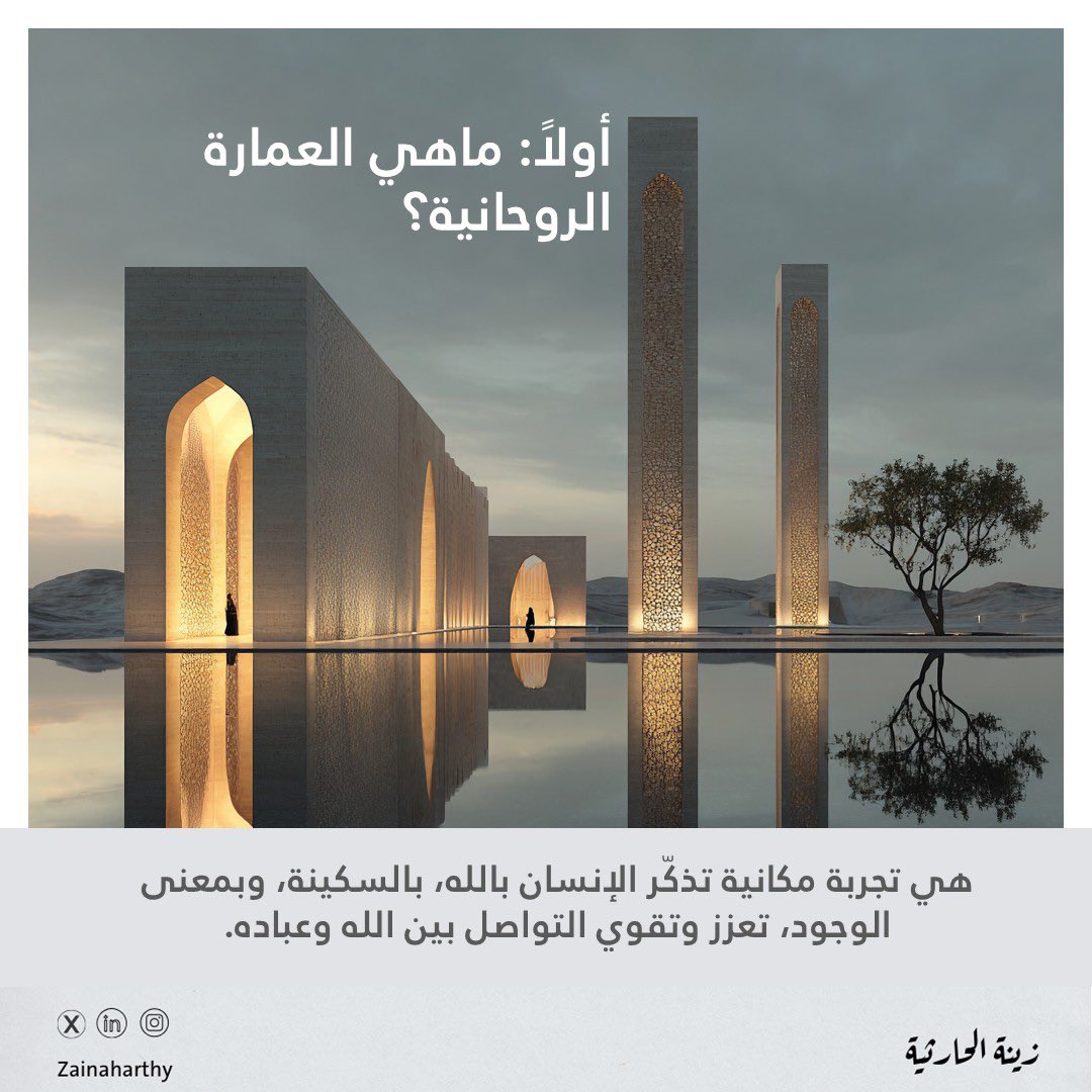 زينة الحارثية tweet media