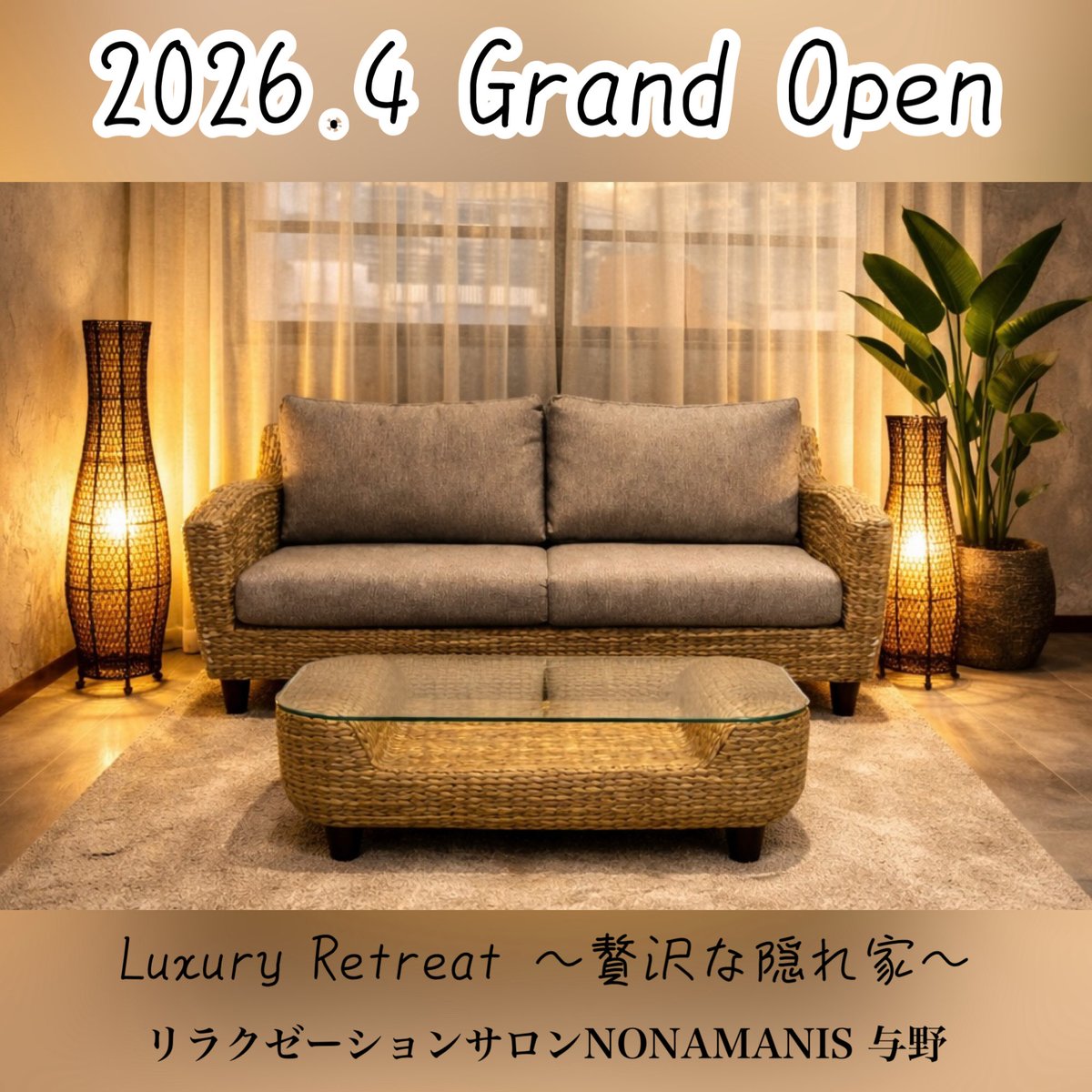 NONAMANIS_yono's tweet photo. リラクゼーションサロンNONAMANIS★luxury retreat 与野店が2026年4月にオープン決定‼️
北浦和店とは少し違う極上感をご堪能いただけると思います✨
#与野整体 #与野駅 
詳細は順次UPしていきますので是非このアカウントのフォローをお願いします！
https://t.co/LQu2LbsSuC https://t.co/AWioNnFDGm