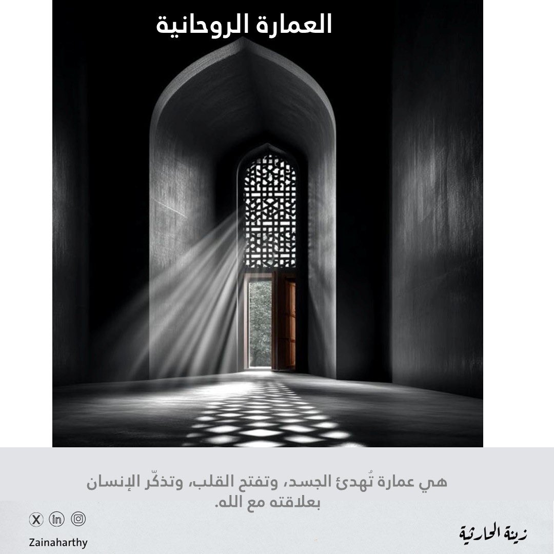 زينة الحارثية tweet media
