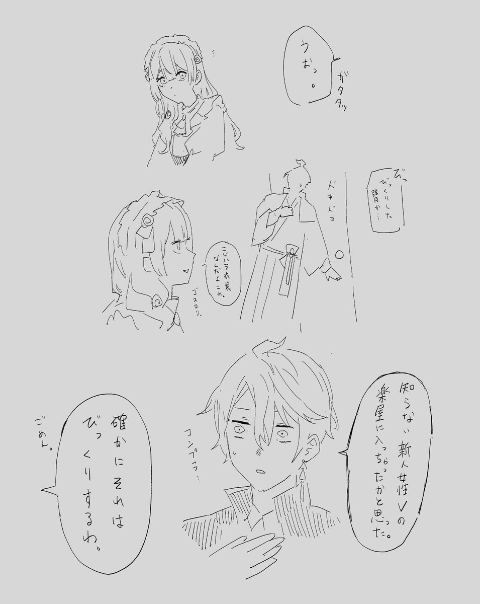 楽屋に来る人間を驚かせるゴスロリおgnさん。 