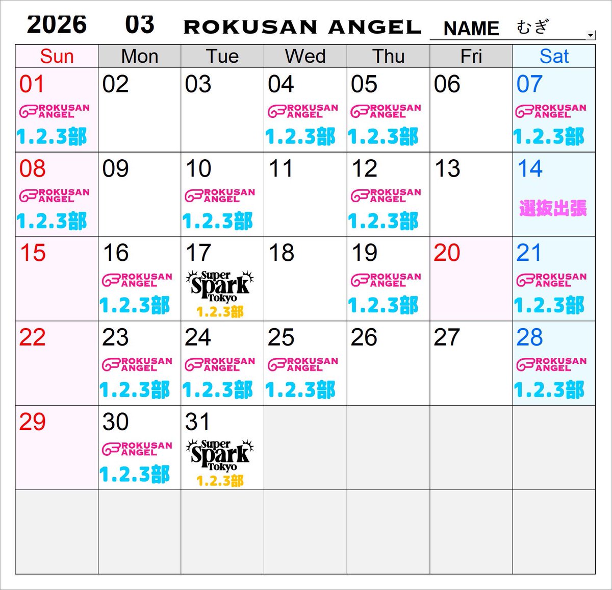 むぎ@63エンジェル(旧バーレスク東京)🌾 (@mugi_burlesque) / Posts / X