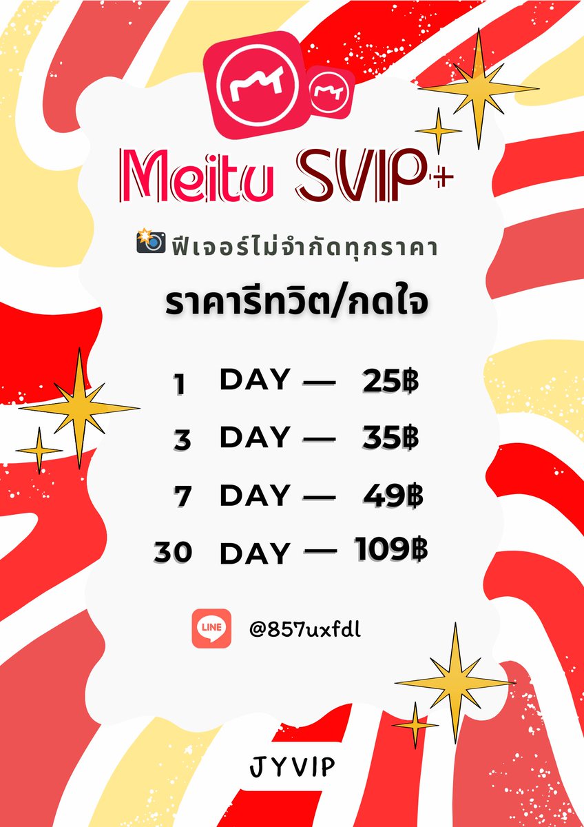 meituvip หารmeitu | ❇️ทักไลน์พร้อมส่ง 24 ชม. tweet media