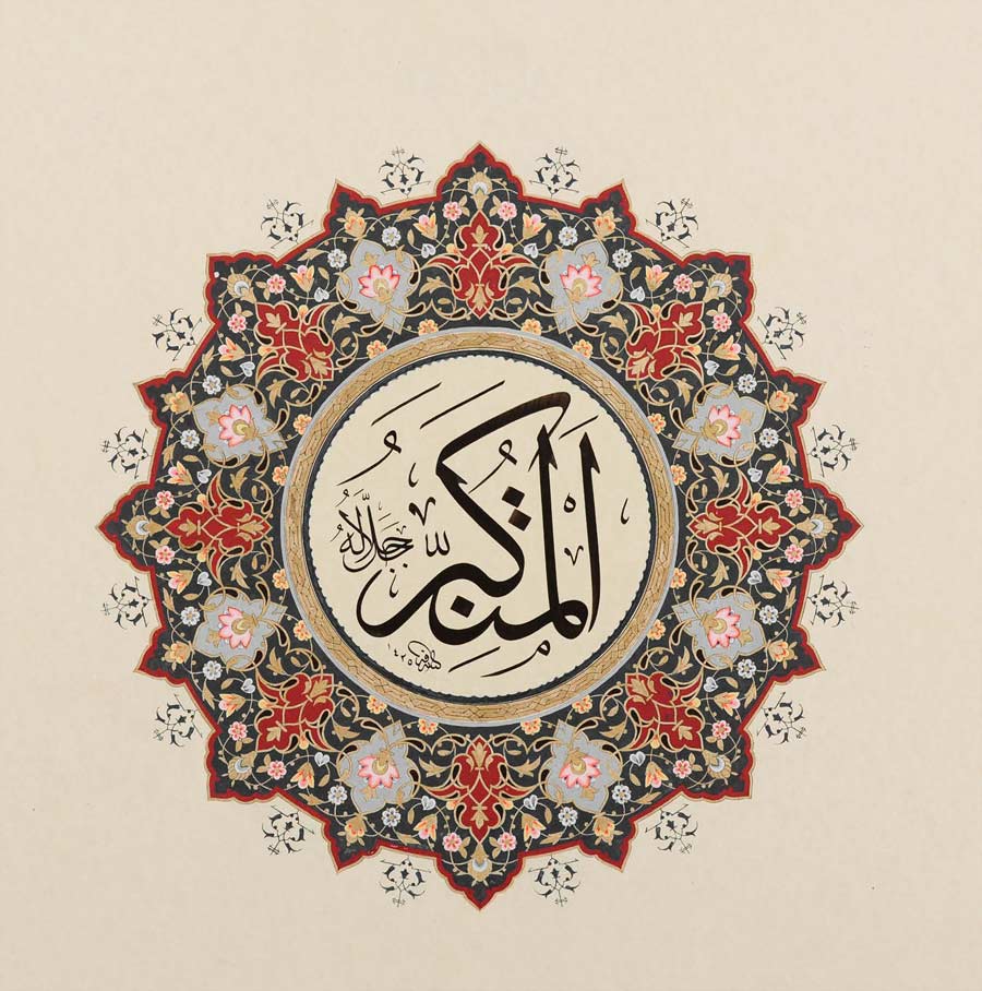 El-Mutekebbiru celle celalühu:

Zatına göre herbir şeyin hakir olduğu, azametin, kibriyanın yegane sahibi, kendi nefsine azamet ve kibirle bakan herbir mahlukunun bakışının O'nun azametinde ve kibriyasında yalancı kaldığı zat. 

Seyyid Abdülhakim Arvasi kuddise sirruhu