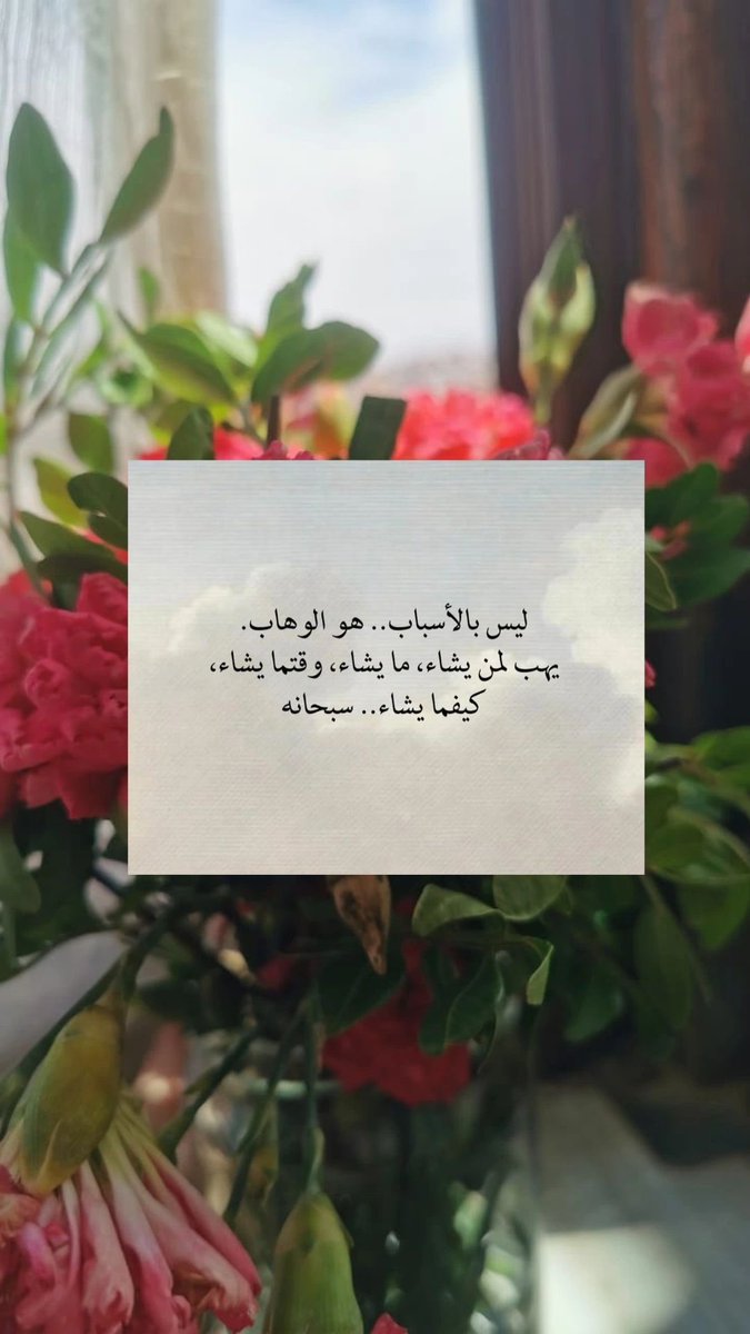لا يسمع النّاس حولي ما أبوح 
به وأنتَ ياربّ فوق العرش تسمعني