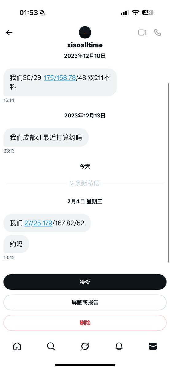 木头木木头 tweet media