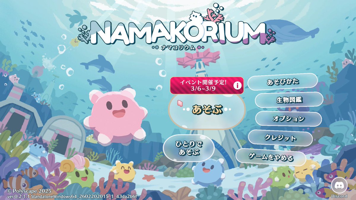 NAMAKORIUM (ナマコリウム)』プレイ！ 「海の掃除屋」ナマコを指揮して
