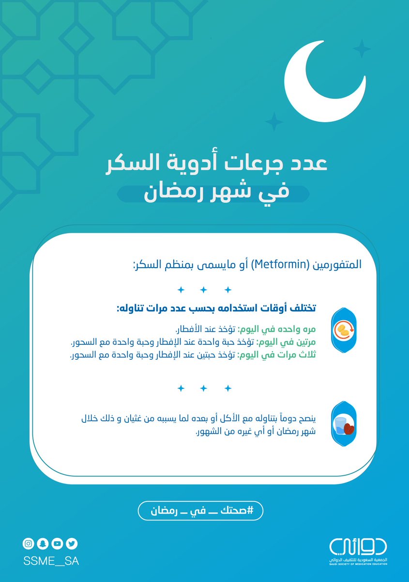 جمعية دوائي tweet media