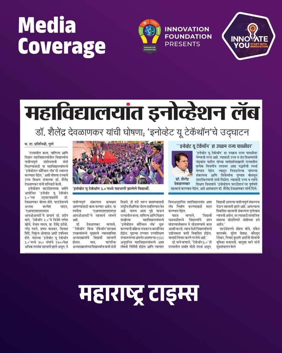 kalpeshyadav007's tweet image. Media Coverage..

Inauguration of InnovateYou Techathon 3.0

#MediaCoverage #PublishedNews