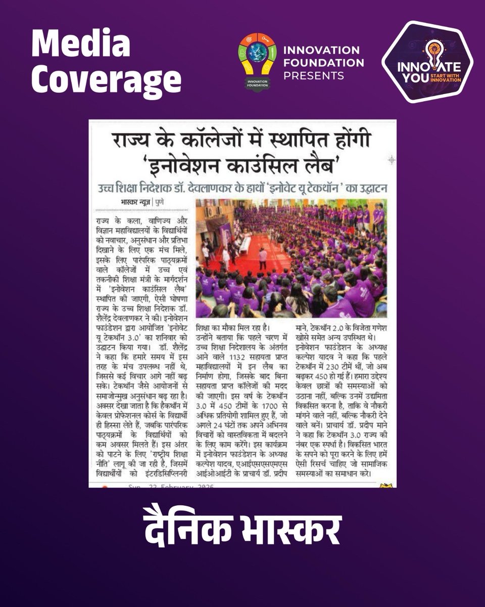 kalpeshyadav007's tweet image. Media Coverage..

Inauguration of InnovateYou Techathon 3.0

#MediaCoverage #PublishedNews