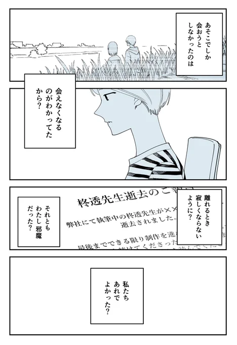 【539話】    
あなたの心がわからないまま 