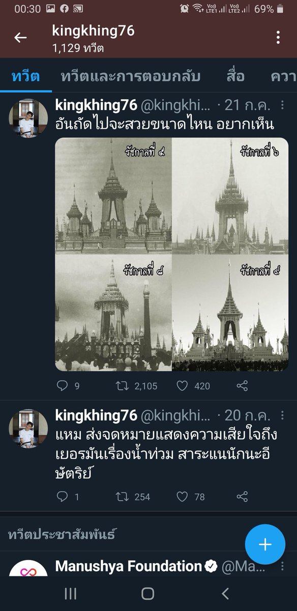 vnomenon 🇹🇭 tweet media