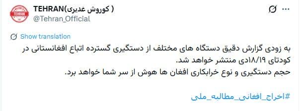 L9Princess's tweet photo. میدونی چی تو رو بی‌شرف میکنه؟
اینکه بعد از مرگ هزاران نفر از مردم، روایت واقعی رو ساکت کنی و از خون بچه‌هامون برای به نتیجه رسیدن کمپینت سو استفاده کنی.
این پولی که میگیری از خون خوک حروم‌تره آقای غدیریِ ظاهراً مسلمان؛
تویِ بهشت خواهی سوخت.
#اسب_تروای_مهاجرستیزی https://t.co/AJJr6PQgS0