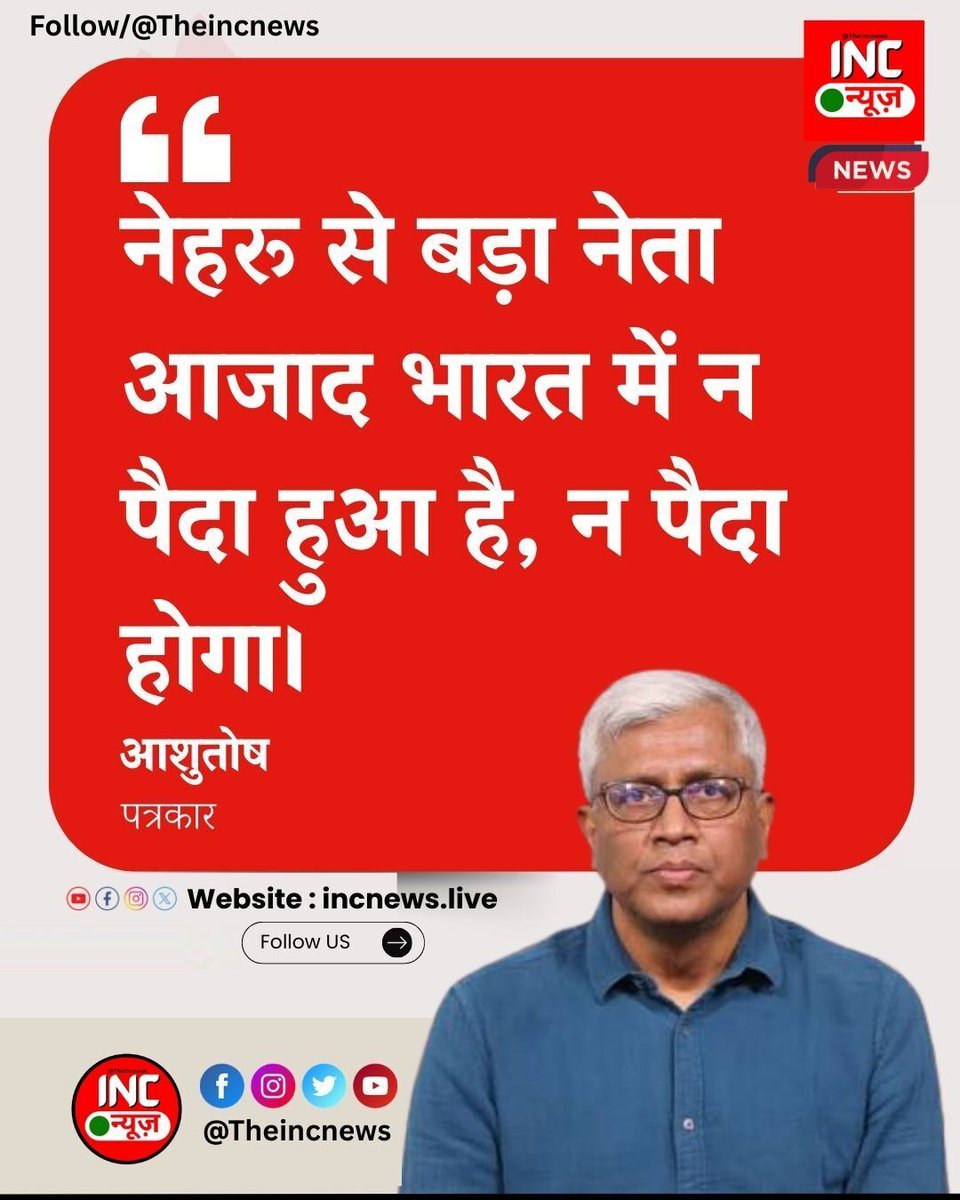 INC NEWS tweet media