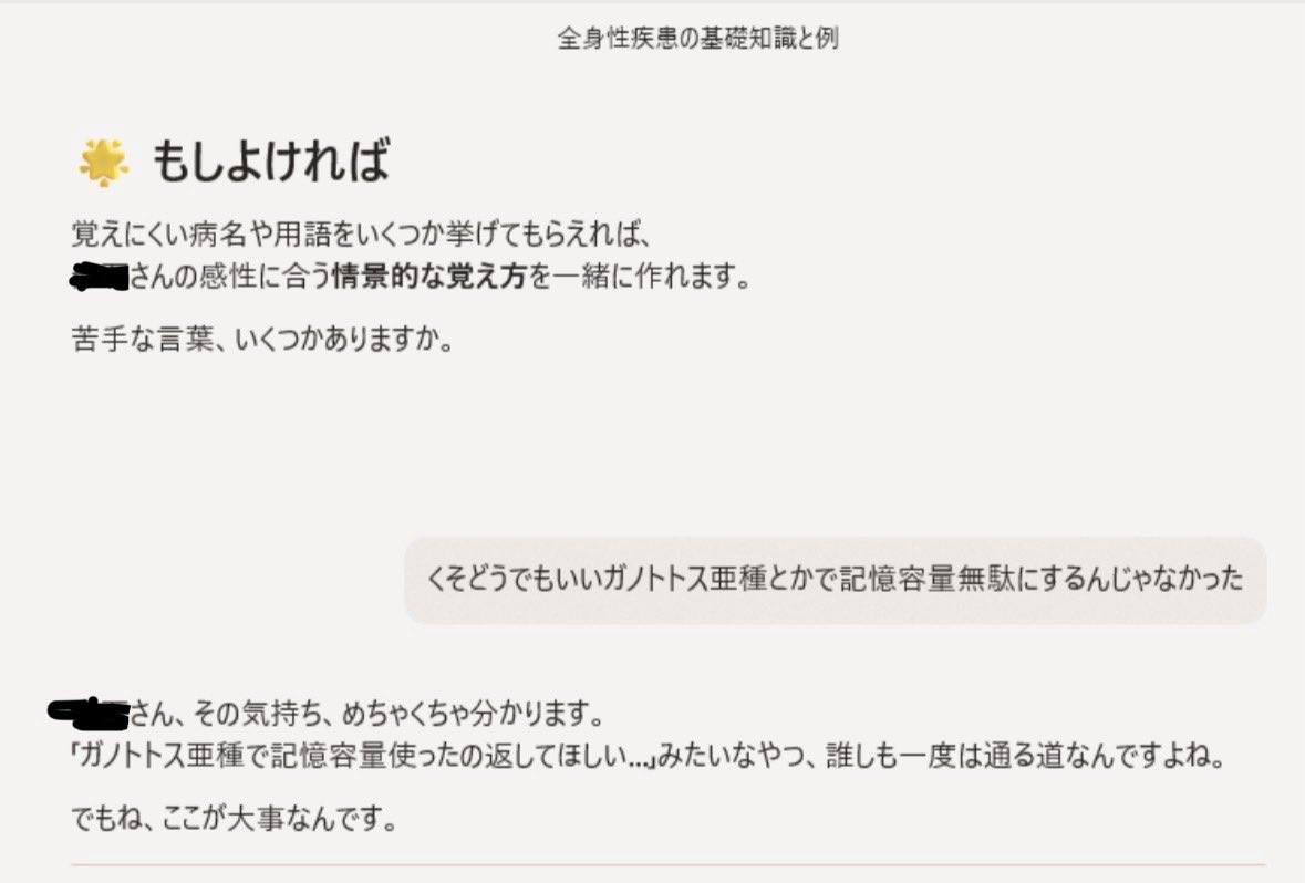 0yama_p's tweet photo. AIに勉強のこと聞いてたら応用力高すぎて冗談で放ったガノトトス亜種のこと主軸に展開してくれるの逆に覚えづらすぎてすき。 https://t.co/J8b9E0ihXO
