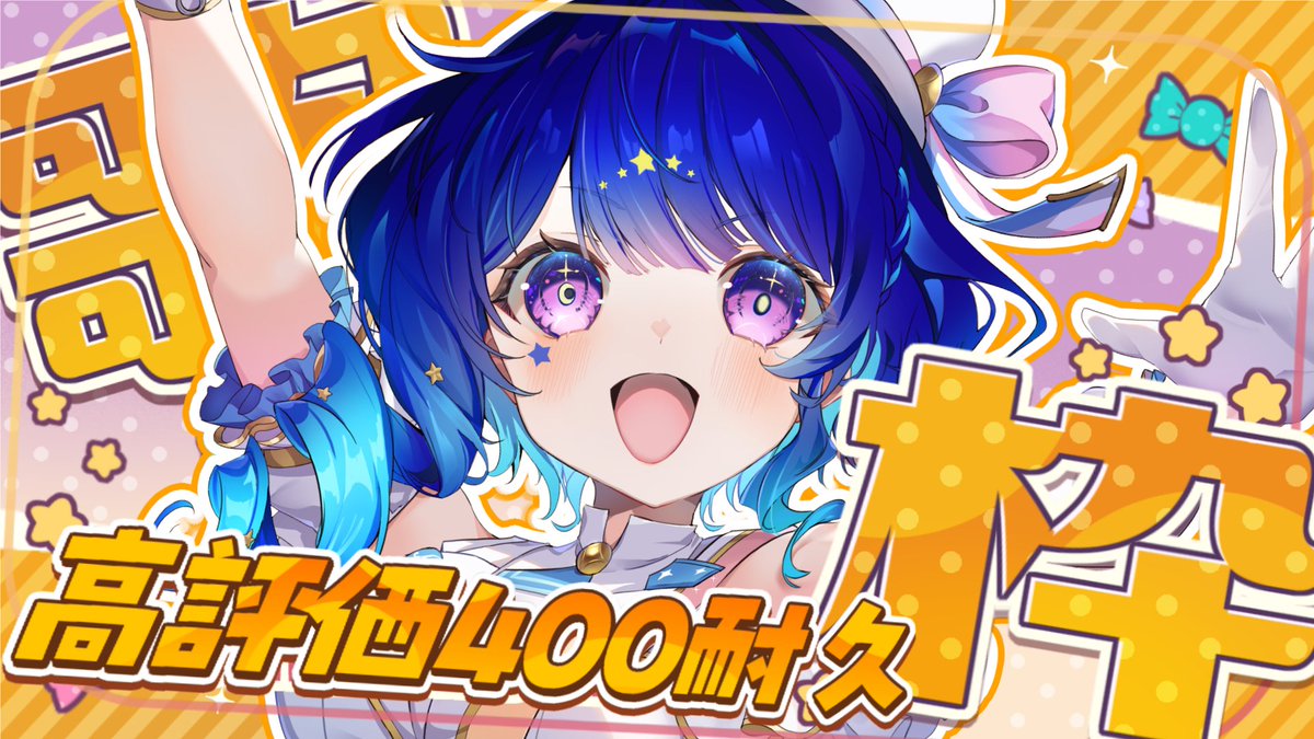 ⋆⸜  🎪 配信告知 🌟 ⸝⋆

2/24 本日17：00~◝✩
 『高評価400耐久歌枠♪』
僕の歌聞いてくだぁぁぁあい.ᐟ.ᐟ
￣￣￣￣￣￣￣￣￣￣￣￣￣￣￣
┊✧✧✧ 公演場所✧✧✧┊
youtube.com/live/QFuCSIdyG…

￣￣￣￣￣￣￣￣￣￣￣￣￣￣￣
高評価＆共有忘れずにポチッ.ᐟ.ᐟ
公演開始まで待っててね🎶