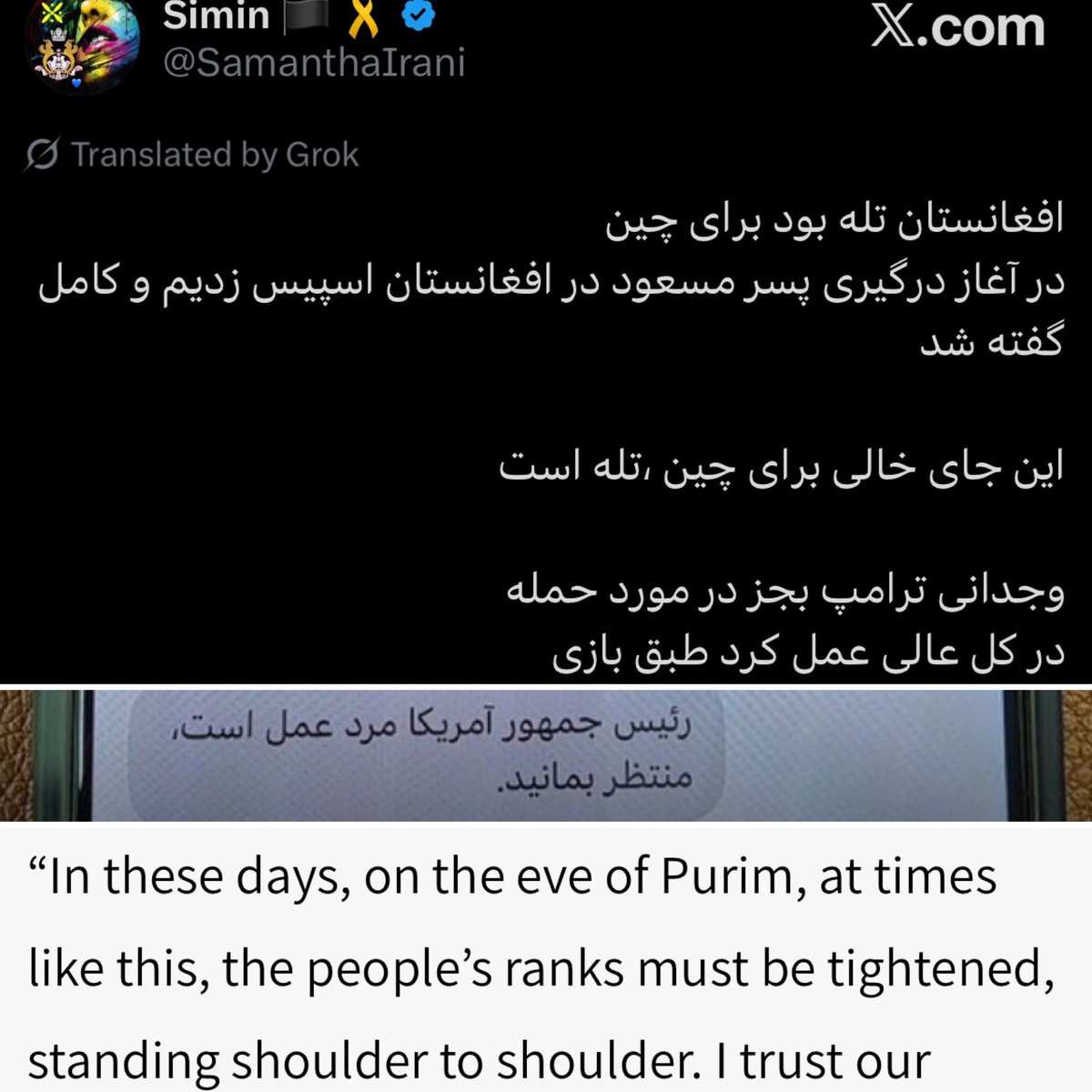 🎭تهران بیروت همزمان
🌊پروژه تخلیه بندر با ورود ناو CVN-78 FORD به #حیفا ، کلید خورد تا میادین گازی #لبنان در غیاب امریکا، پیشکش حفظ صلح شود.
❄️بی بی پیشتر در کنست، سخنانی از عمق رابطه با امریکا گفته است: اسرائیل حامی امریکا در منطقه است😉
#پرچم_شیر_و_خورشید
#ت پسا هر #اگر ✅