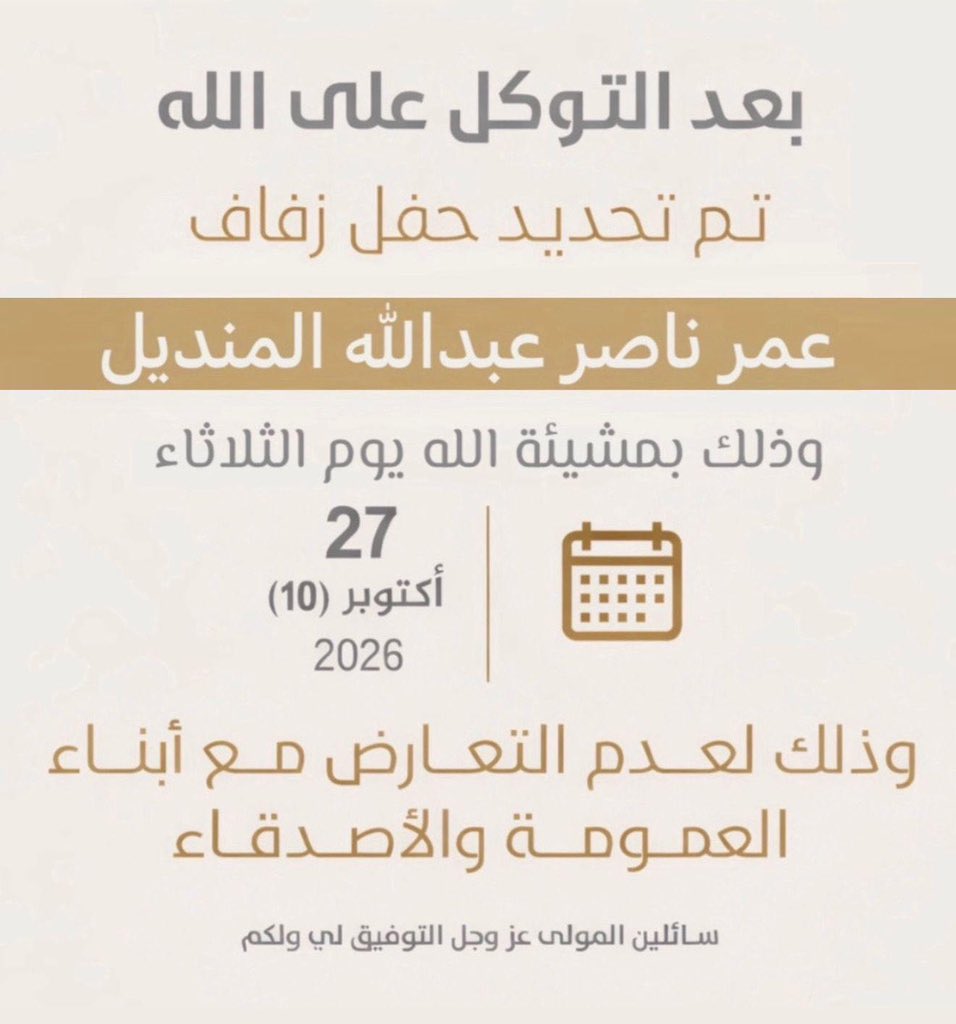 المشاهبة tweet media