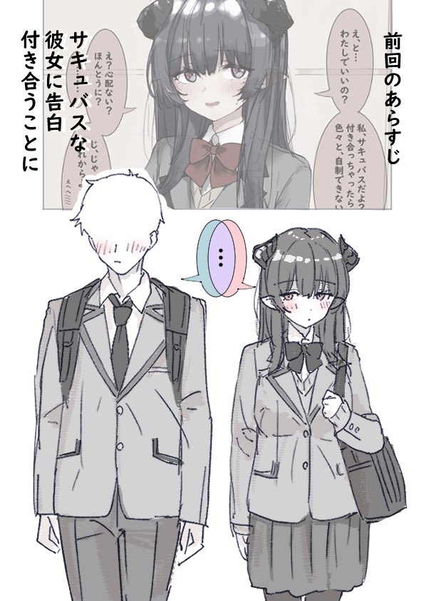 彼女とエッチしたくてたまらないが踏み出せず悶々としてる主人公と、
実は何回もしてるけどその度に盛り上がった結果搾りすぎて記憶欠落させてしまった結果
未経験判定されてるサキュバスヒロイン(再) 