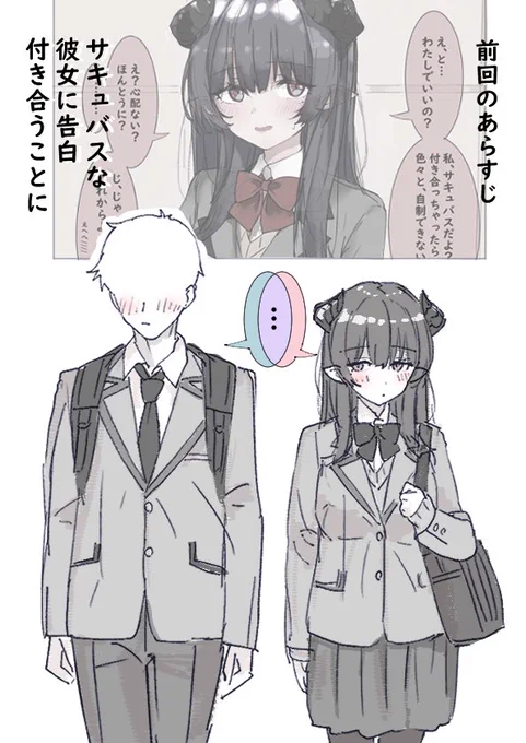 彼女とエッチしたくてたまらないが踏み出せず悶々としてる主人公と、
実は何回もしてるけどその度に盛り上がった結果搾りすぎて記憶欠落させてしまった結果
未経験判定されてるサキュバスヒロイン(再) 