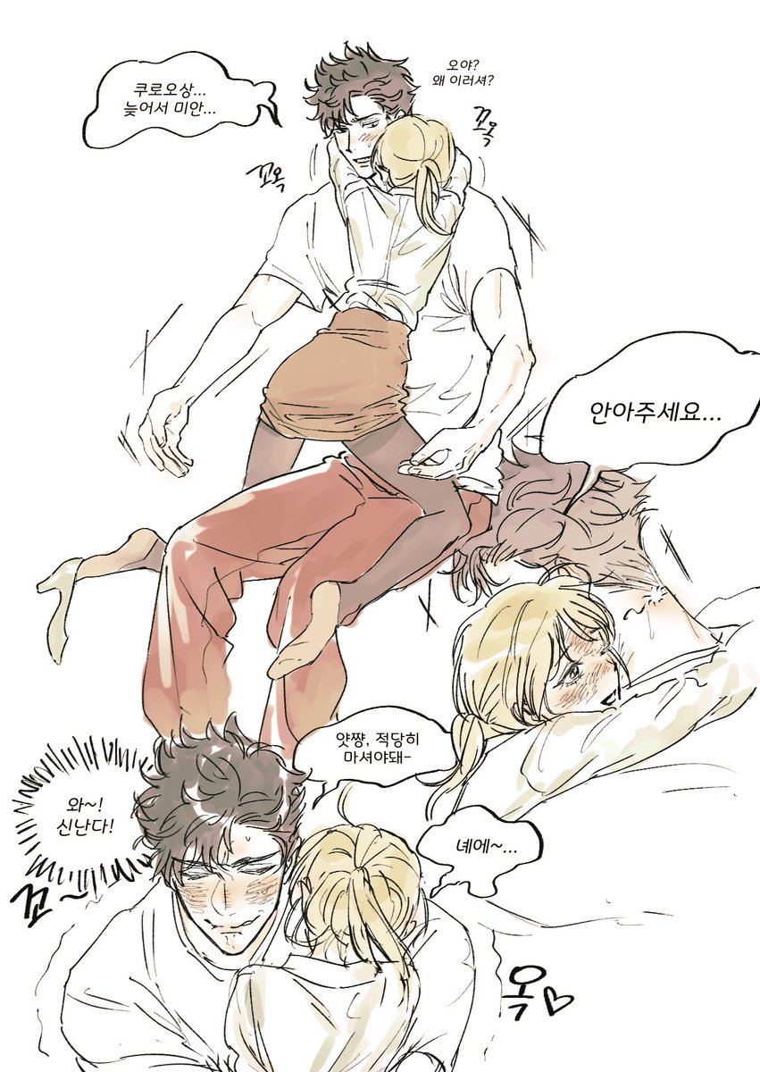 쿠로야치 정말 야르하죠