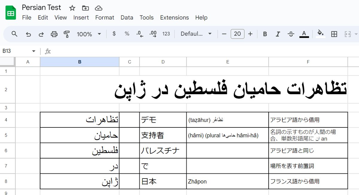 🇮🇷🇵🇸🇯🇵 Thoton Akimoto tweet media