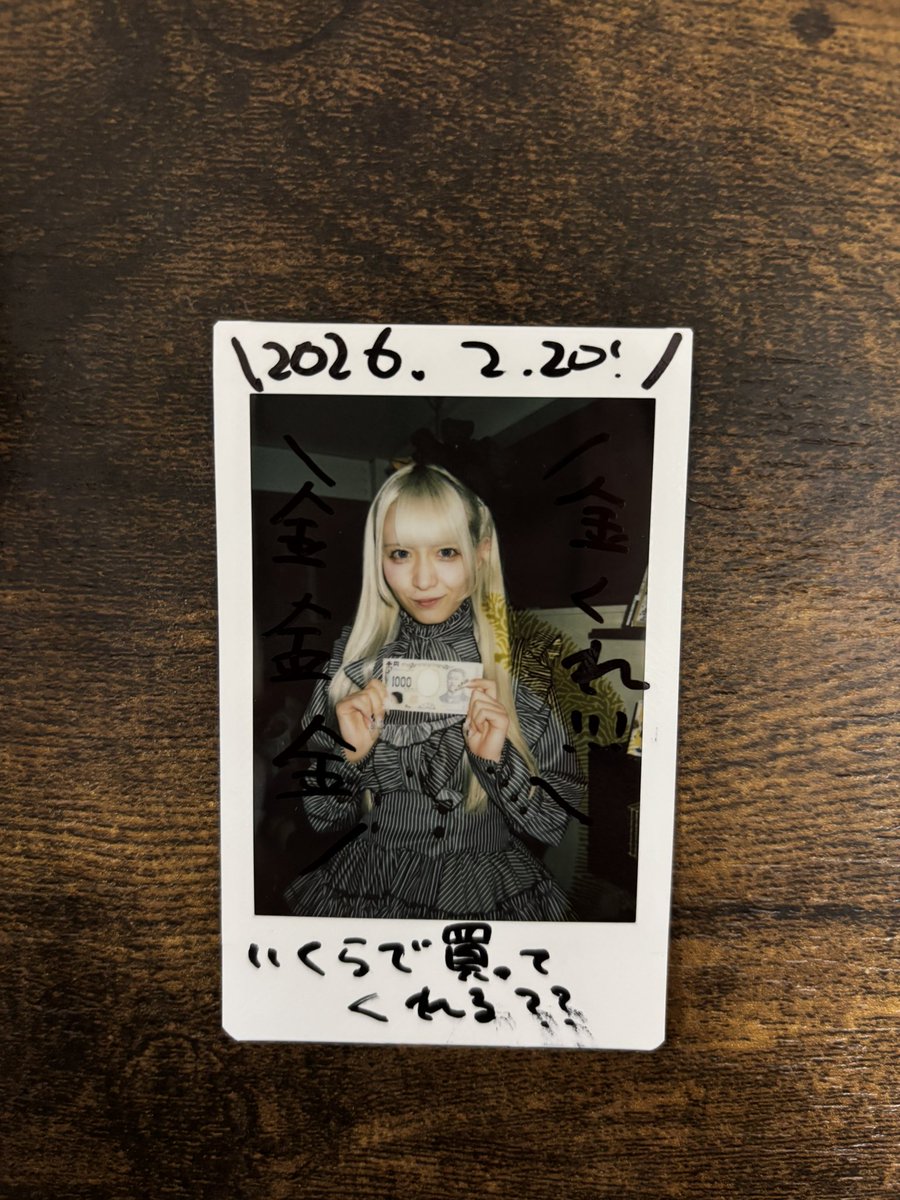 bootyの時に現ナマで撮ったチェキ