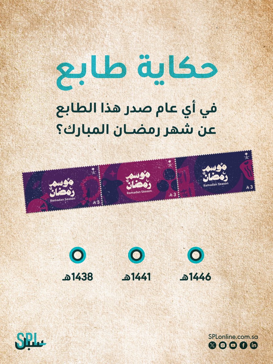 البريد السعودي | سبل tweet media