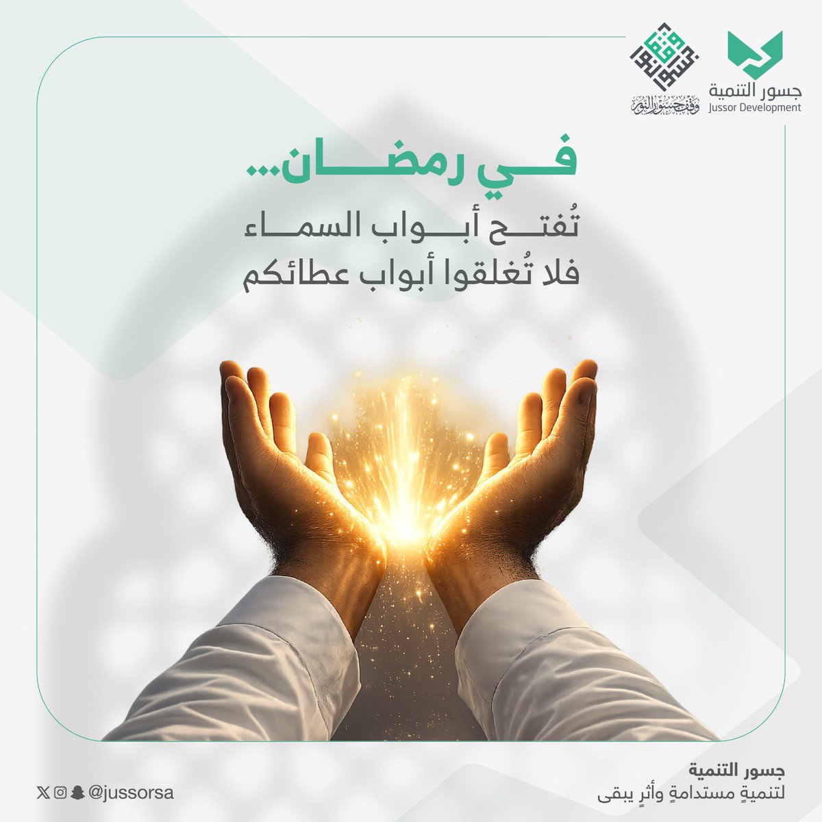 جسور التنمية tweet media