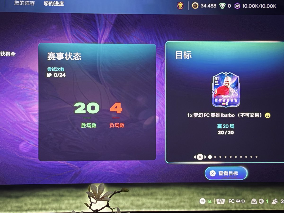 wjqaaaa's tweet photo. @FC26News_ @UTBoosting_ got it https://t.co/P2oOPIQ0M9