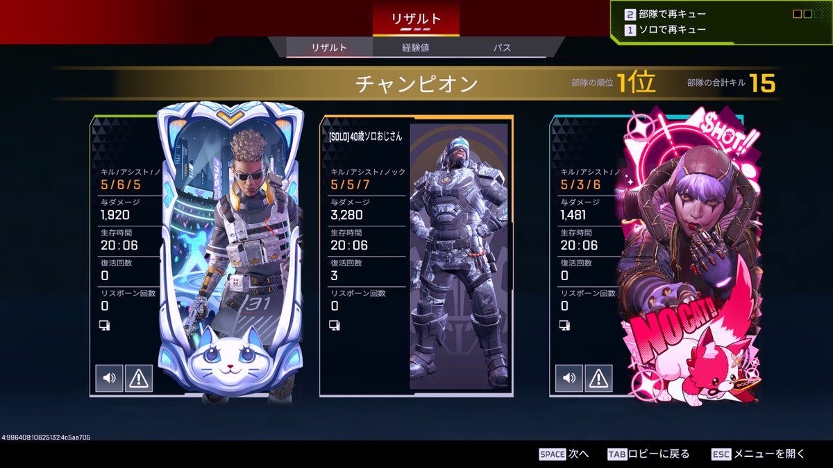 ご視聴ありがとうございました！ 最初シルバー帯で沼るかと思った(ﾉ