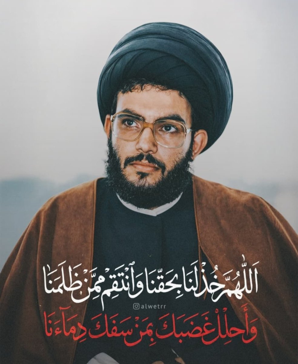hsenshamas0's tweet photo. اللّٰهُمَّ خُذ لنَا بِحقّنَا و انتَقِم مِمَّن ظَلَمنا
و أَحلِلْ غَضَبَكَ بِمَن سَفَكَ دِمٱءَنَا. https://t.co/cCZDtmuAN1