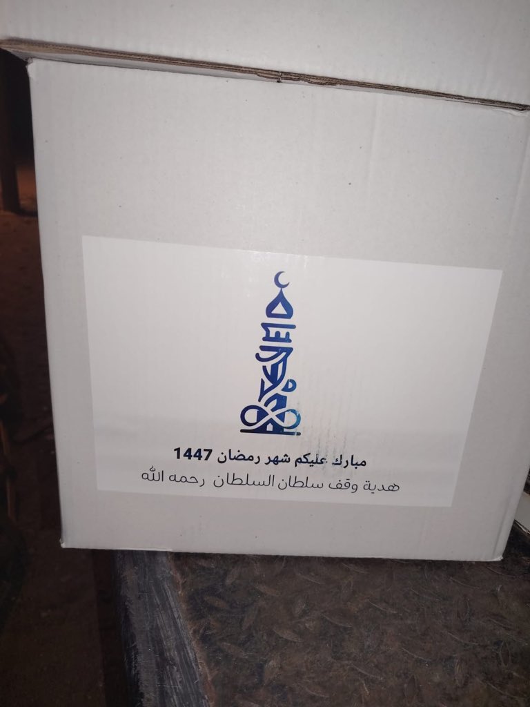 j_alkur's tweet photo. من ثمار الوقف… خيرٌ يصل لمستحقيه 🤍🌙
توزيع السلال الغذائية بدعم وقف سلطان السلطان
بإشراف الشيخ بجاد مطلق بن غنيم أبو الليث

نسأل الله أن يتغمد الواقف بواسع رحمته، ويجزيه عن عطائه خير الجزاء.
رمضان 1447هـ
#وقف_سلطان_السلطان #سلة_غذائية #عطاء_مستمر https://t.co/SPuELwQVAp
