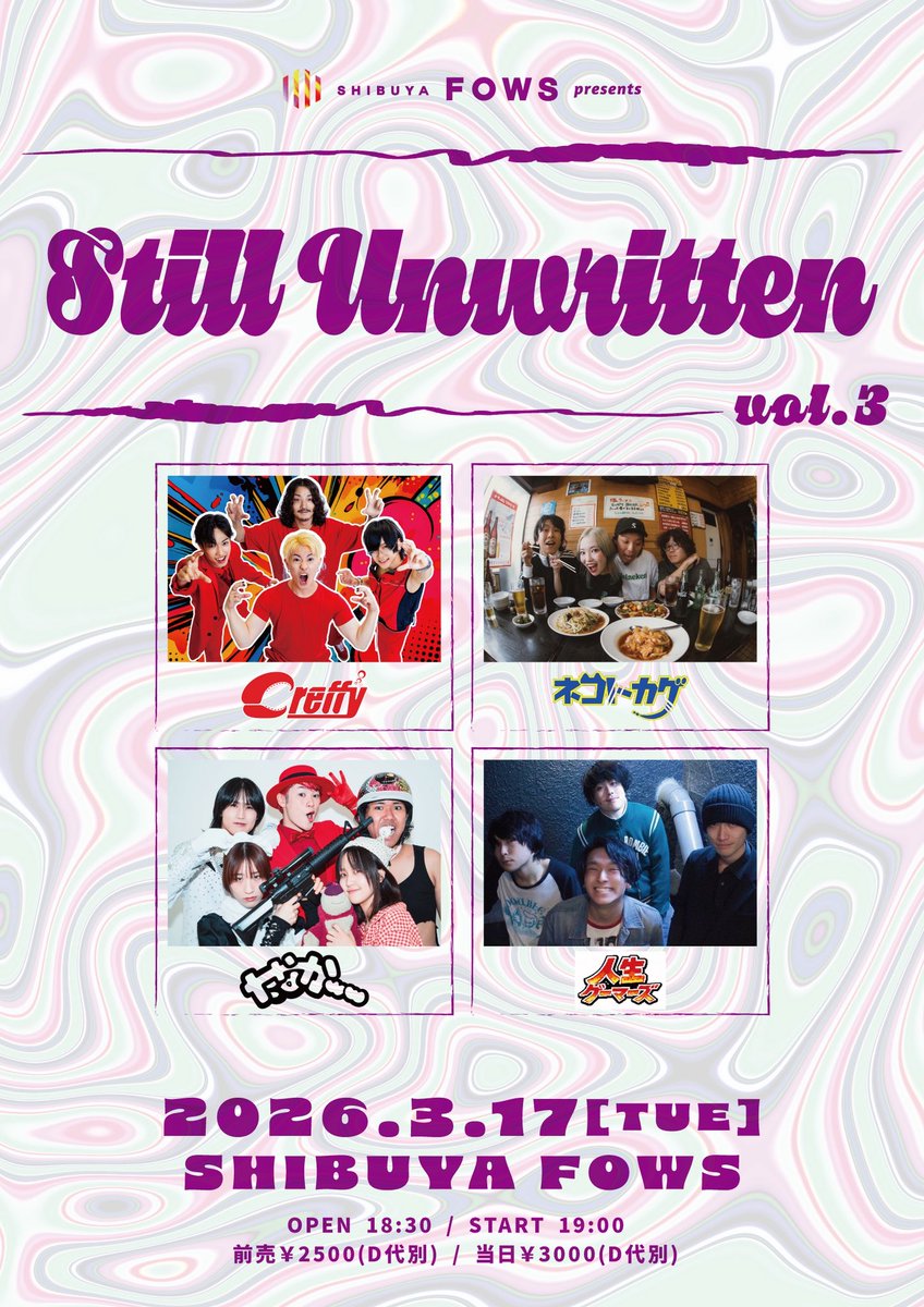 たなかww (@tanaka5band) / Posts / X