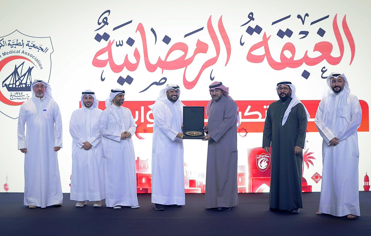 الجمعية الطبية الكويتية tweet media