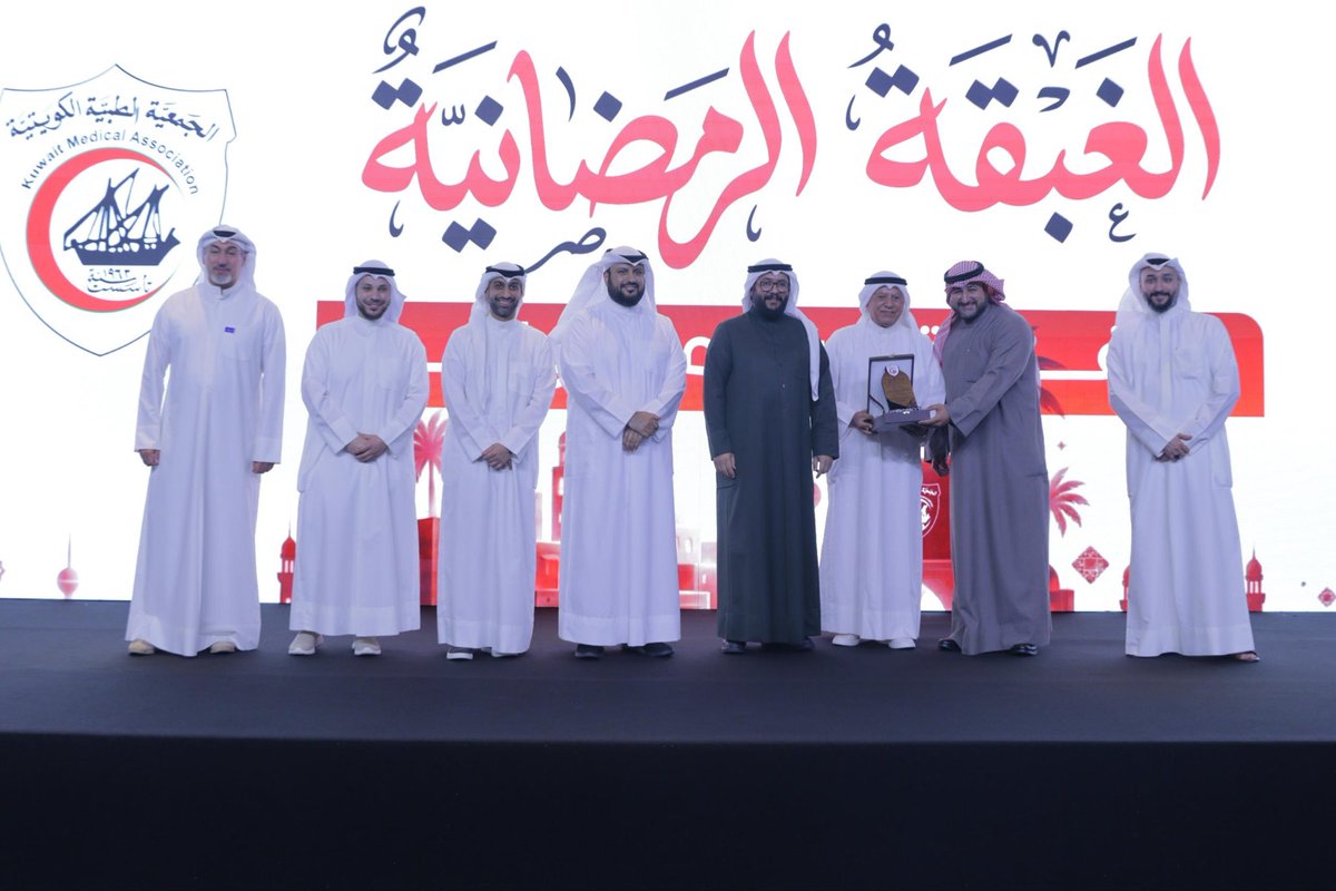 الجمعية الطبية الكويتية tweet media