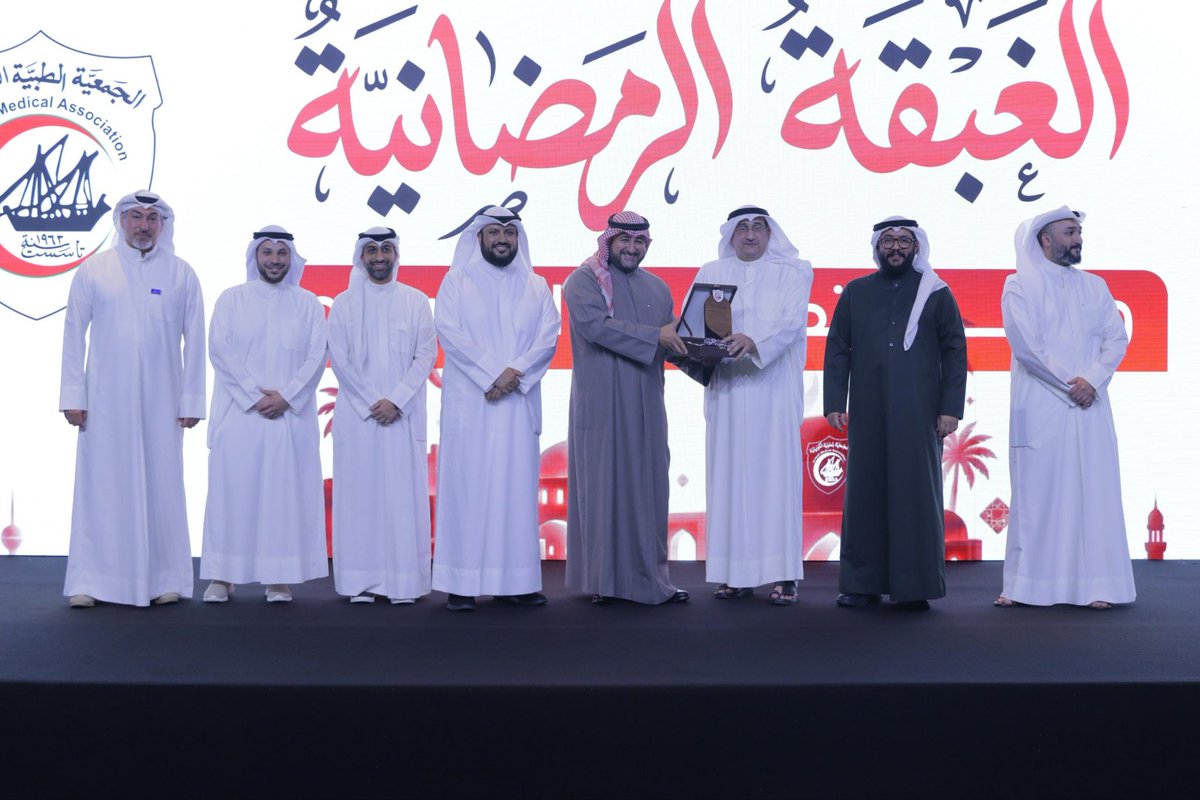 الجمعية الطبية الكويتية tweet media