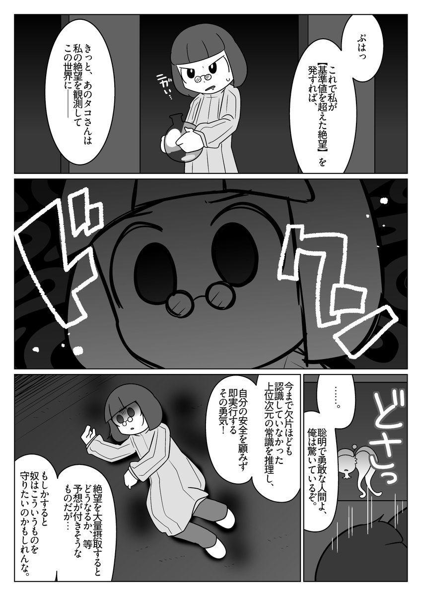 【オリジナル漫画】上位存在さんといっしょ 27
#漫画が読めるハッシュタグ
#上位存在さんといっしょ 
