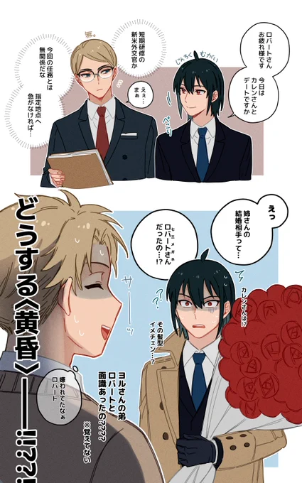 二度目のはじめまして 