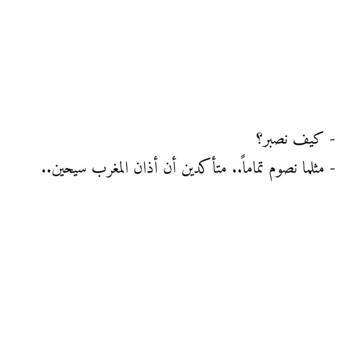 m2w702's tweet photo. #رمضان #الصبر https://t.co/MSSchaJaXJ