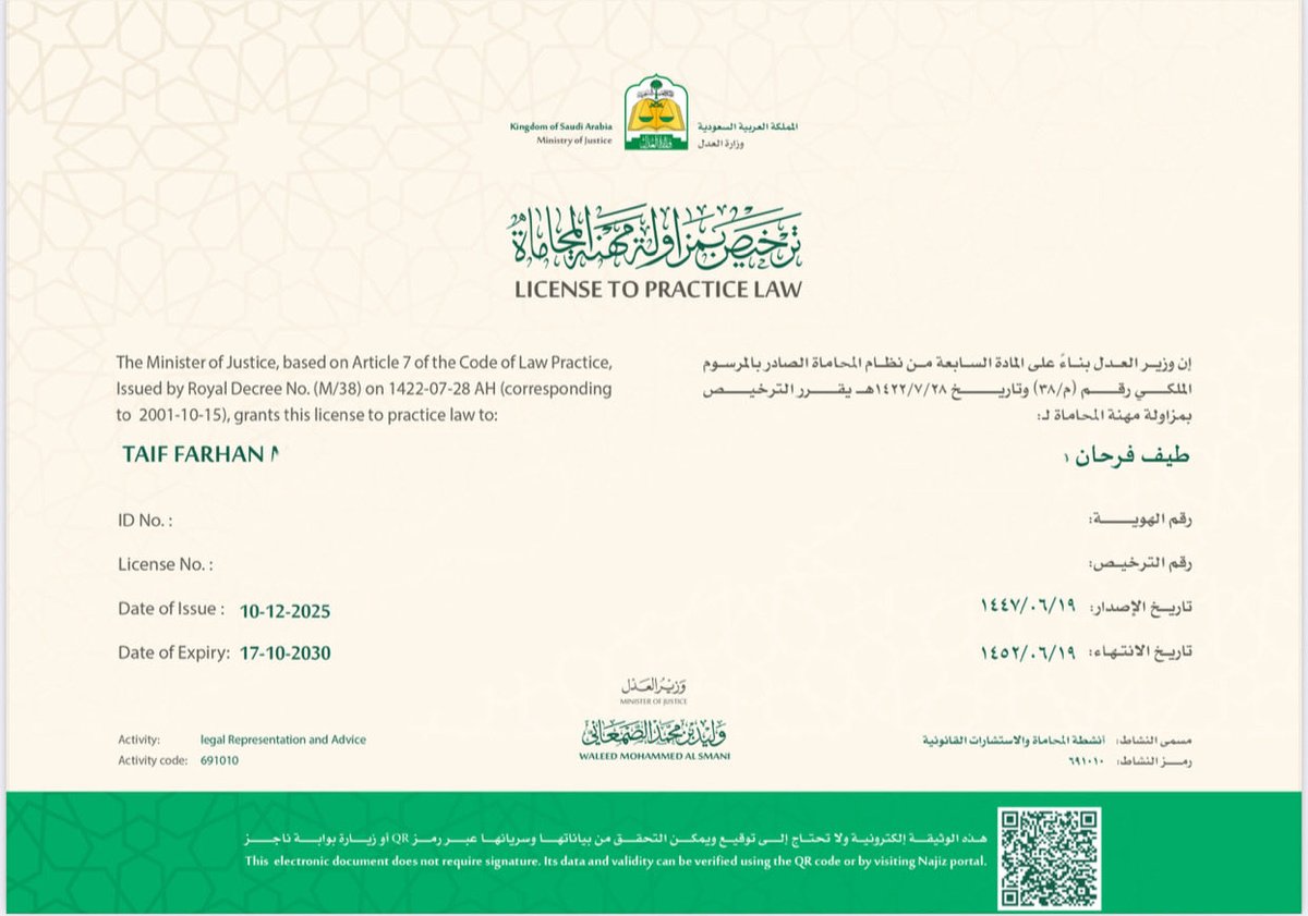 المحامية طيف فرحان tweet media